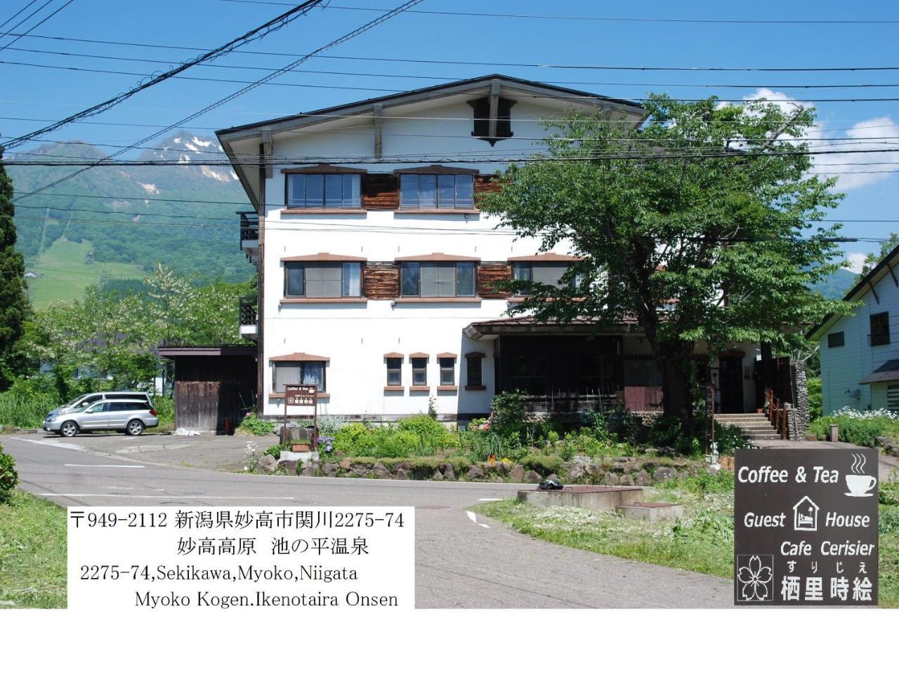 Cafe Cerisier栖里時絵 Hotel เมียวโกะ ภายนอก รูปภาพ